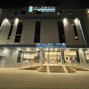 Smayah شقة فندقية الرياض