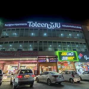 تالين الندوة شقة فندقية الرياض