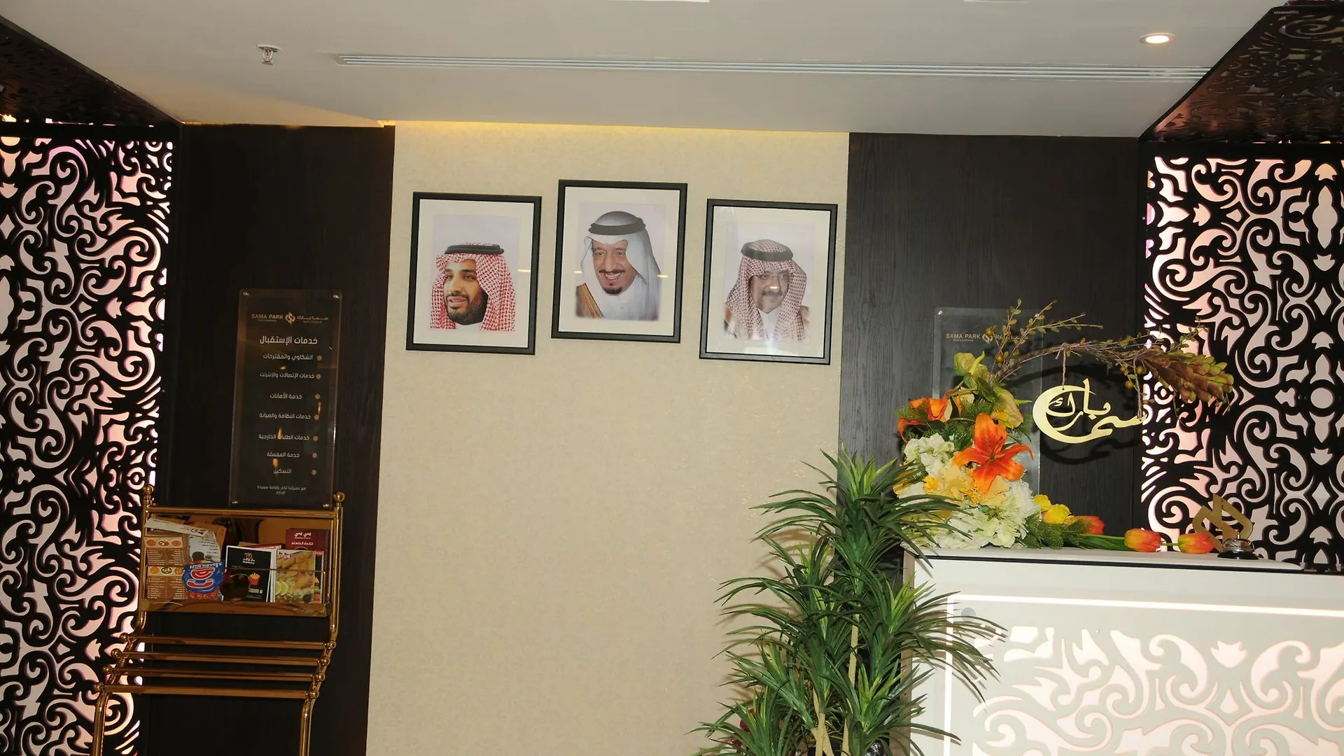 Aparthotel Sama Park Hotel Jeddah
